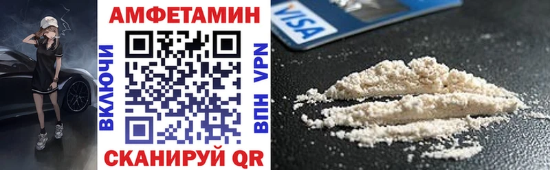 АМФ VHQ  Чёрмоз 