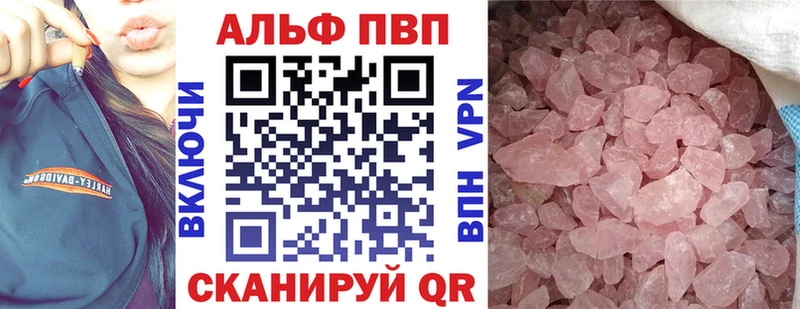 A-PVP Соль  Чёрмоз 