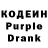 Кодеин напиток Lean (лин) Irina Karandei