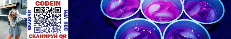 купить наркоту  Чёрмоз  Кодеин Purple Drank 