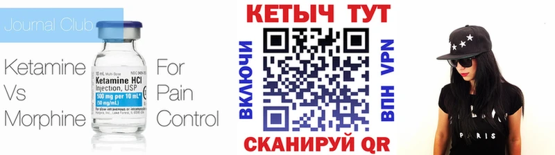 КЕТАМИН ketamine  где купить наркоту  Чёрмоз 
