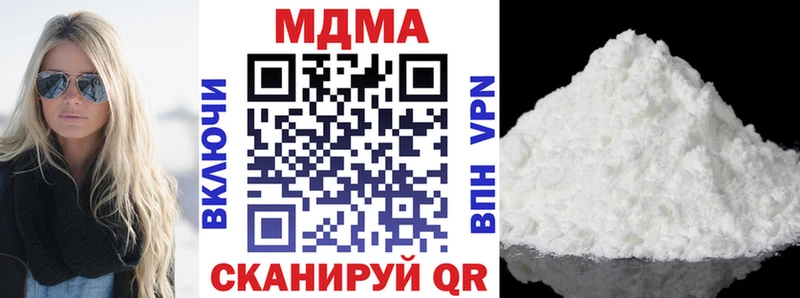 MDMA кристаллы  МЕГА ссылки  Чёрмоз 